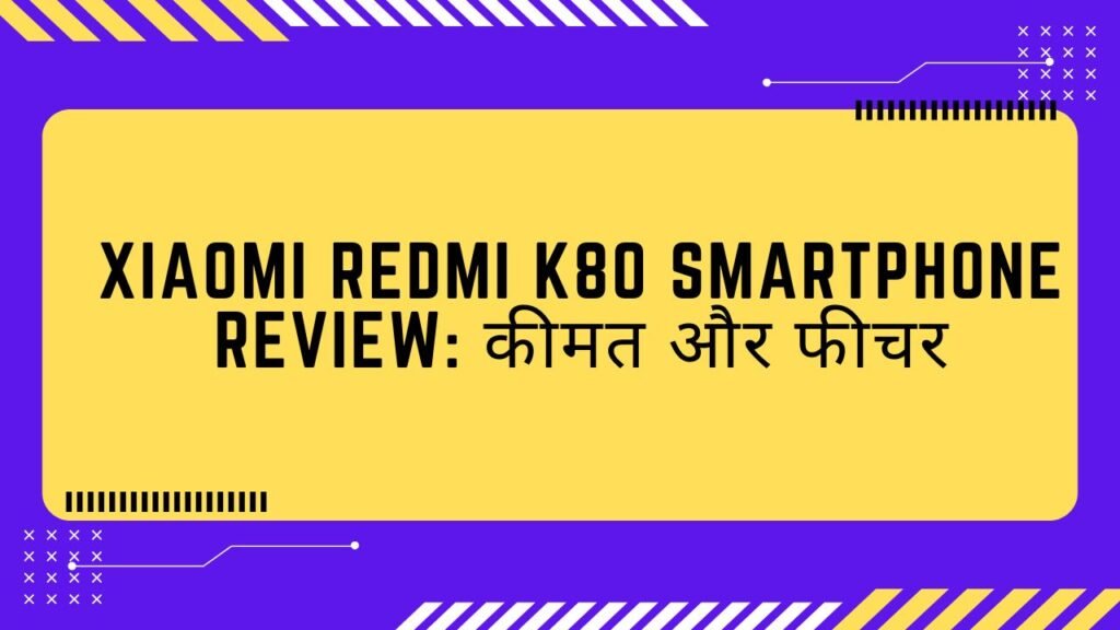 Xiaomi Redmi K80 Smartphone Review: कीमत और फीचर