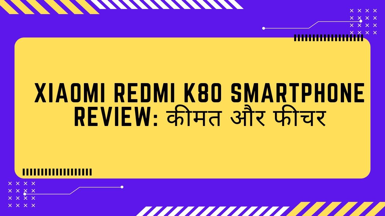 Xiaomi Redmi K80 Smartphone Review: कीमत और फीचर